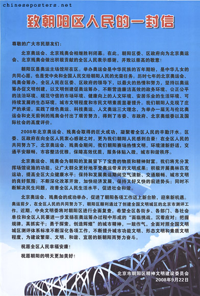 A letter to the people of Chaoyang District