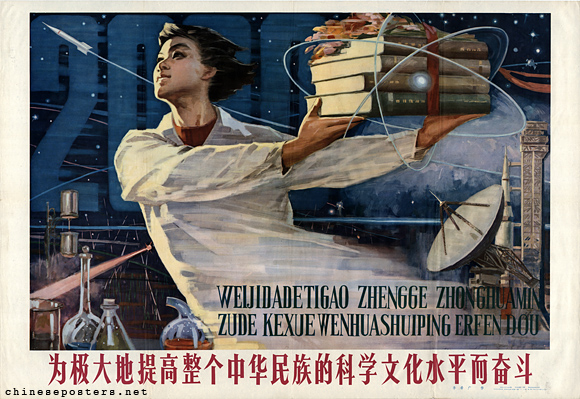 Struggle to greatly raise the scientific and cultural level of the whole Chinese people