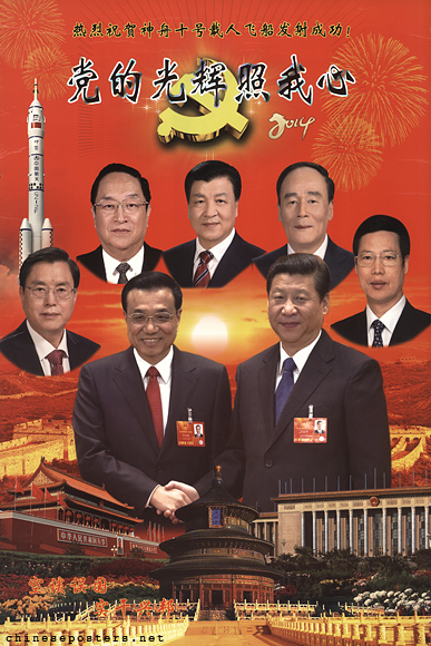 Warmly congratulate the successful launching of the Shenzhou 10 manned space craft! The Party's glory illuminates our hearts