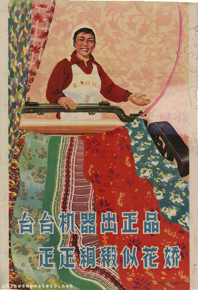 Every machine produces quality products - neat cloth is made as delicate as a flower
