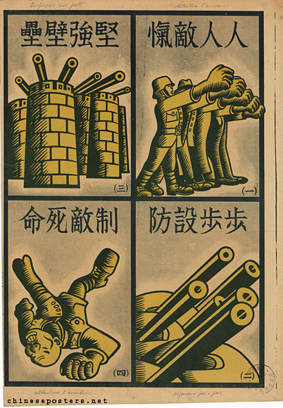 Everbody must hate the enemy, defenses must be constructed step-by-step, ca. 1937