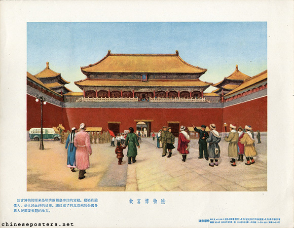 Palace Museum