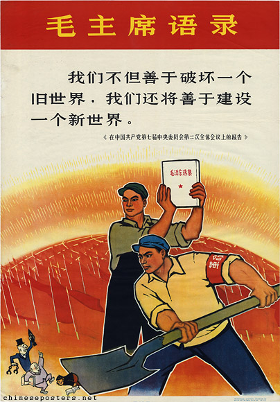 Quotation of Chairman Mao: We are not only good in destroying the old world