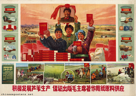 Enthusiastically develop the production of reed to safeguard the supply of the raw materials needed to publish the writings of Chairman Mao