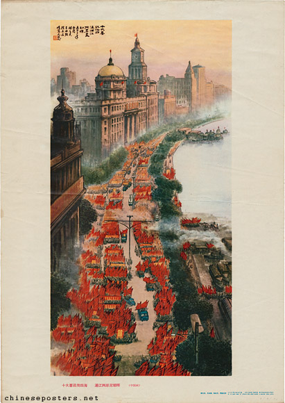 The good news of the Tenth Party Congress travels all over the world, the morning sunlight breaks out over both banks of the Pu River