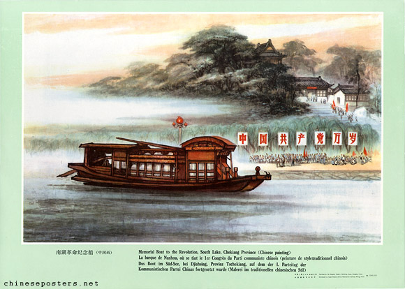 South Lake revolutionary memorial boat