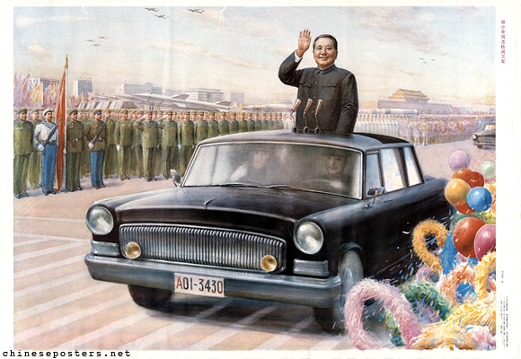 Comrade Deng Xiaoping inspects the troops