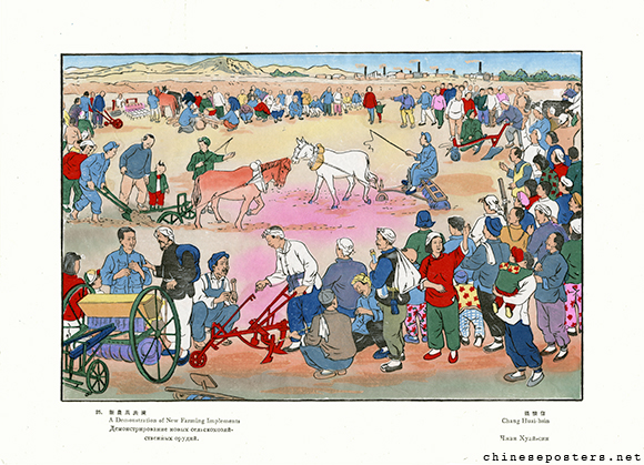 A Demonstration of New Farming Implements