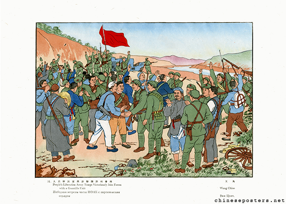 People's Liberation Army Troops Victoriously Join Forces with a Guerrilla Unit