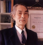 liufanguo
