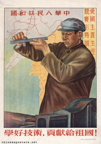Study technology well, contribute to the motherland!
