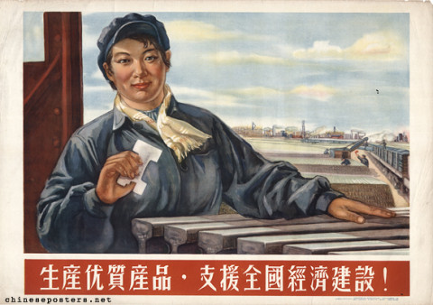 Produce high-quality products, support national economic construction!