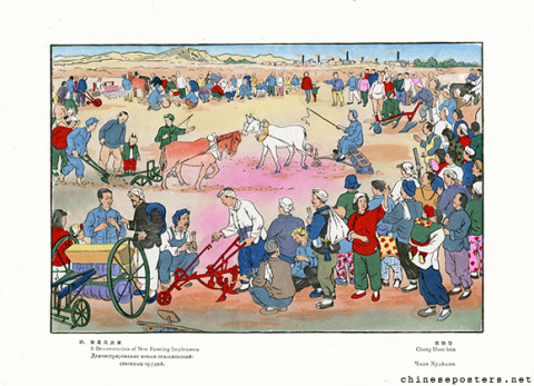 A Demonstration of New Farming Implements