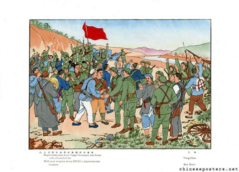 People's Liberation Army Troops Victoriously Join Forces with a Guerrilla Unit
