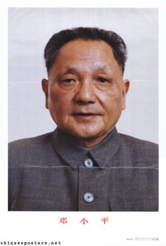 Deng Xiaoping