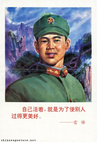 Lei Feng