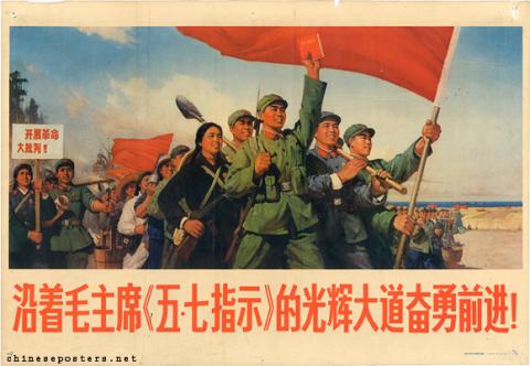 Advance courageously along the glorious road of Chairman Mao's "7 May instruction"