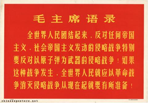 Chairman Mao Quotation