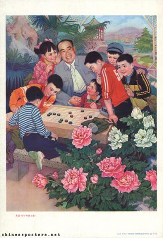 Commander-in-chief Zhu with children