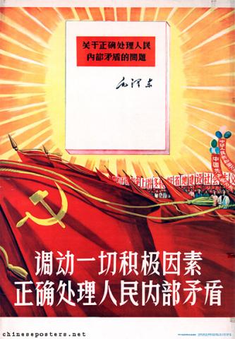 Double-Hundred Policy (1956-1957)