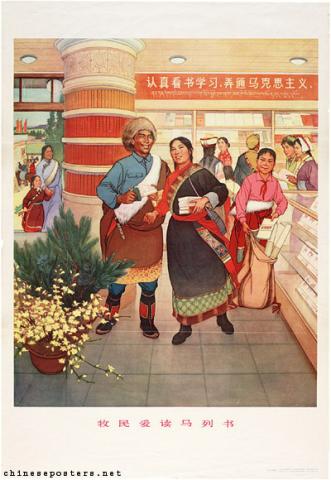 Shao Hua; Shao Qinglin - Herdspeople love to read books by Lenin and Marx