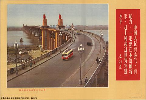 The magnificent great bridge over the Yangzi in Nanjing