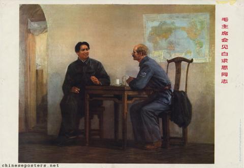 Chairman Mao meets with Comrade Bethune