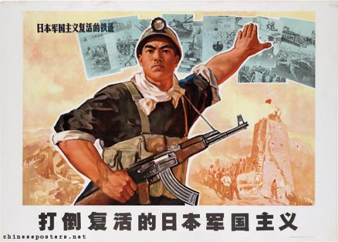 Down with the revival of Japanese militarism