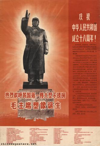 Aluminum Mao