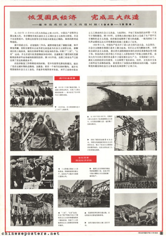 Sixty years of the great Chinese Communist Party 1921-1981