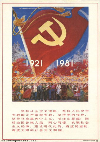 Sixty years of the great Chinese Communist Party 1921-1981