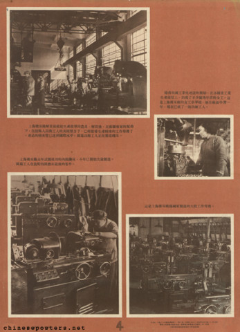 The Shanghai workers support the construction of the whole nation