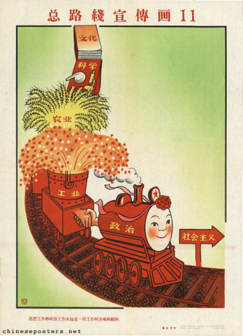 General Line propaganda poster 11