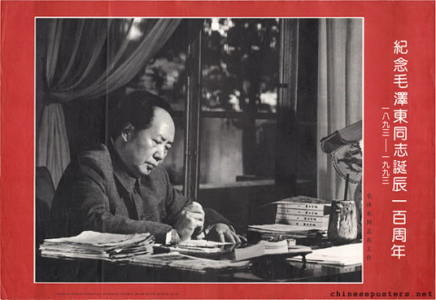 Commemorate the hundredth anniversary of Comrade Mao Zedong's birthday 1893-1993 -- Comrade Mao Zedong at work