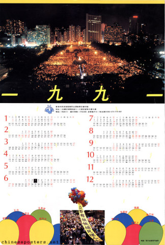 1991 Calendar