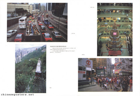 China-Hong Kong 1997