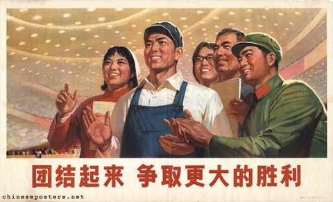 Unite, to win still greater victories