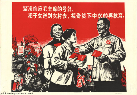 毛泽东选集 | Chinese Posters | Chineseposters.net