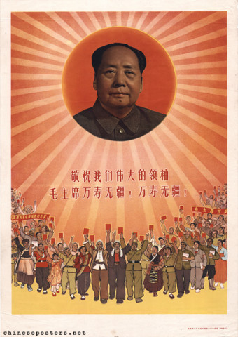 We respectfully wish our great leader Chairman Mao to live forever! May you live forever!