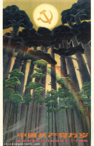 Long live the Chinese Communist Party. Celebrating the 30th anniversary of the foundation of the People's Republic of China