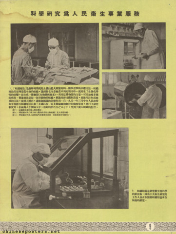 Scientific and research work of New China