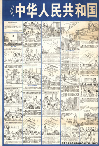 Illustrated explanation of the <Law of the PRC on Protecting Against and Mitigating Earthquake Disasters>