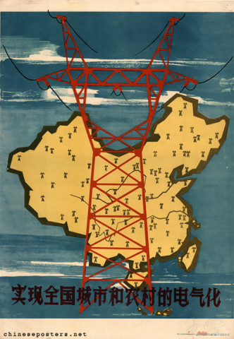 Realize nationwide urban and rural electrification