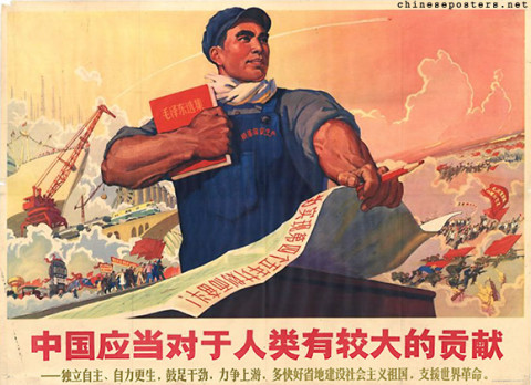 毛泽东选集 | Chinese Posters | Chineseposters.net 毛泽东选集 | Chinese Posters | Chineseposters.net