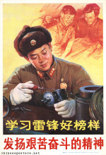 Study Lei Feng's fine example--Develop the spirit for bitter struggle]