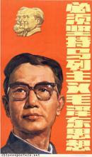 Firmly uphold Marxism-Leninism, Mao Zedong Thought