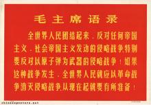 Chairman Mao Quotation