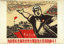 Struggle to realize Chairman Mao's great call that "agriculture studies Dazhai"!