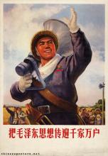 Spread Mao Zedong Thought all over the nation