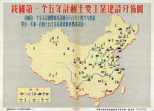 Map of the important industrial projects in our nation under the First Five Year Plan